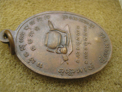 เหรียญพระพุทธภัทรนวมบุรินทร์