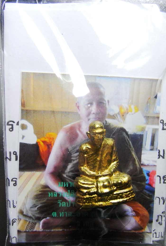หลวงปู่สิมพะลีธรรมวโรรุ่นมหาเศรษ รูปหล่อแร่เหล็กน้ำพี้หลวงปู่เทพโลกอุดร อุดแร่เพิ่มพลังกาย ติดจีวร
