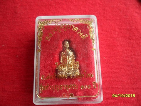 เบี้ยแก้ วัดท่าจำปี(วัดครูบาดวงดี)
