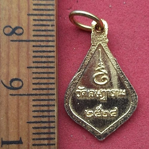 วัดใจเริ่ม 10 บาท กับ เหรียญหลวงพ่อโต วัดเจษฏาราม จ.สมุทรสาคร …AD506