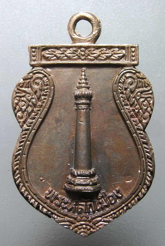 เหรียญหล่อพระหลักเมือง ศาลหลักเมืองกรุงเทพมหานคร เนื้อนวโลหะพิเศษ สวย สร้างน้อยมาพร้อมกล่องเดิมๆครับ