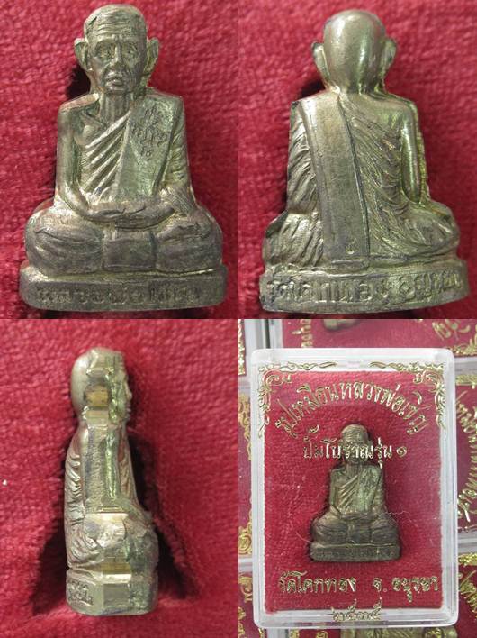 ปั๊มรุ่นแรก หลวงพ่อเชิญ วัดโคกทอง อยุธยา ปี35 กล่องเดิม ทีเดียว 5 องค์