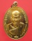 เหรียญโภคทรัพย์  หลวงพ่ออุ้น  วัดตาลกง 