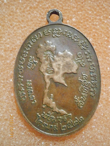 เหรียญแผนที่เล็กหลวงปู่ดุลย์ สภาพพอสวยครับ