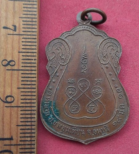 วัดใจเริ่ม 10 บาท กับ เหรียญหลวงพ่อตรัยรัตน วัดลูกวัว จ.ลพบุรี ปี๒๕๑๓ …AD373