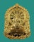 เหรียญบารมีธรรม เนื้อทองทิพย์ หลวงปู่คำบุ หมายเลข687 (เคาะเด ียว)