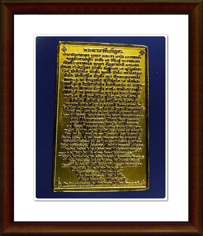 พระสมเด็จ วัดมกุฏกษัตริยาราม 