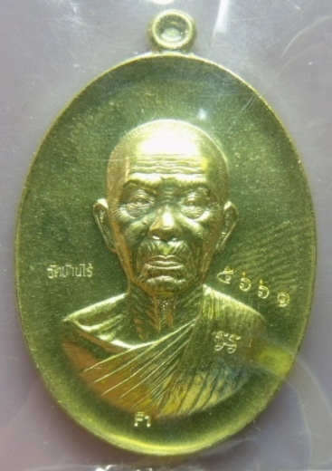 **วัดใจ**เหรียญที่ระลึกงานบำเพ็ญกุศล ครบ ๑๐๐ วัน หลวงพ่อคูณหลังยันต์ พิมพ์ใหญ่เนื้อทองเหลือง**กล่อง3