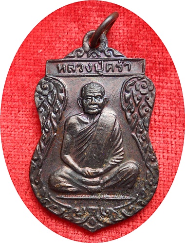 ***หลวงปู่คร่ำ วัดวังหว้า แกลง ระยอง รุ่น “เสมาศุภมงคล” หลังยันต์ห้า ปี2537 เนื้อทองแดงรมดำ