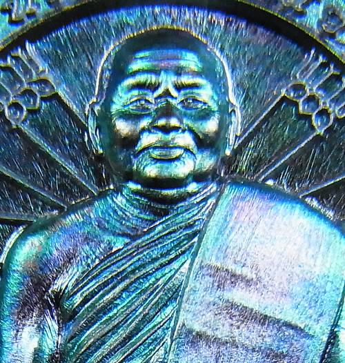 เหรียญนั่งพาน หลวงพ่อขันตี ญาณวโร ทองแดง