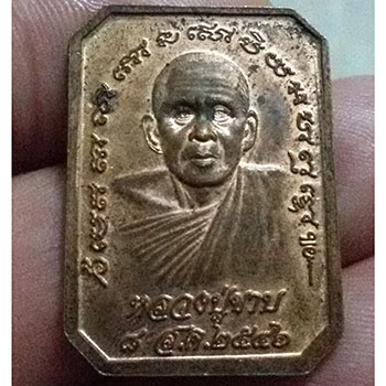 เหรียญที่ระลึกการสร้างพระเจ้าศรีธรรมโศกราช ลานสกา หลวงพ่อขาบ ปี ๔๖ (ตอกโค็ต)