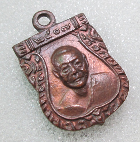 เหรียญเสมาเล็กหลวงพ่อเงิน วัดดอนยายหอม ปี2507 บล็อกนิยม หน้าวงเดือน บ่ามีขีด