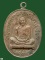 เหรียญหล่อ "เจริญพรฟ้าผ่า" เนื้อนวะหลวงพ่อสาคร.....เคาะแรก