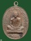 เหรียญหล่อ "เจริญพรฟ้าผ่า" เนื้อนวะหลวงพ่อสาคร.....เคาะแรก
