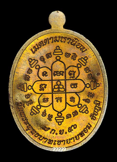หลวงพ่อทอง วัดเขาพระพุทธบาทยายหอม จ.ชัยภูมิ ปี56 เจริญพร เนื้อทองฝาบาตร จารมือ 