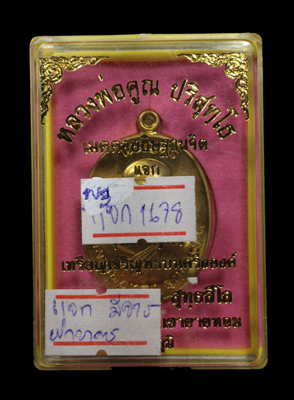 หลวงพ่อทอง วัดเขาพระพุทธบาทยายหอม จ.ชัยภูมิ ปี56 เจริญพร เนื้อทองฝาบาตร จารมือ 