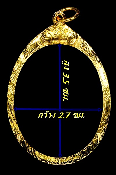 กรอบทองยกซุ้ม ใส่เหรียญหลวงปู่ทิม/ห่วงเชื่อมเจริญพรบน-ล่าง/ปรกไตรมาศ/ปิดตาลป.แก้วนน.1.83กรัม