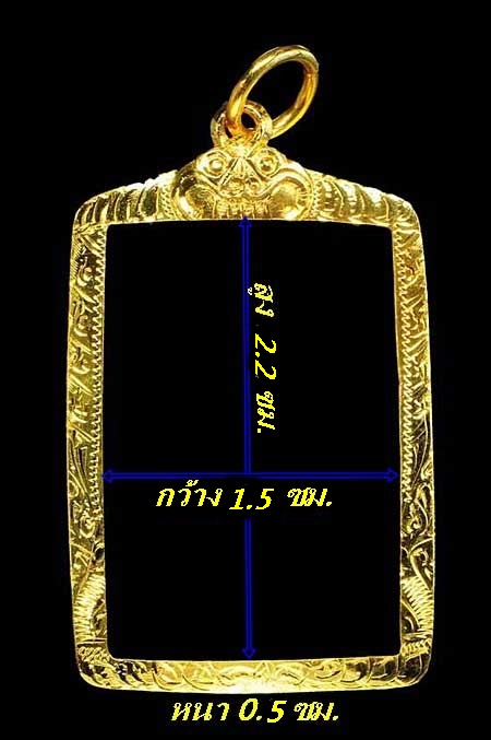 กรอบทองยกซุ้ม ใส่หลวงปู่ศุข วัดปากคลองมะขามเฒ่าน้ำหนัก 1.38กรัมราคา2220 บาท