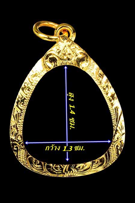 กรอบทองยกซุ้ม ใส่พระปิดตานะมิ หลวงปู่สี/ปิดตาหลังรูปเหมือนน้ำหนัก 1.35กรัมราคา2200 บาท