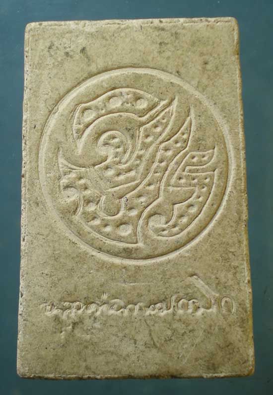 สมเด็จ ฝังตะกรุด1ดอก หลัง จปร. หลวงพ่อเกษม