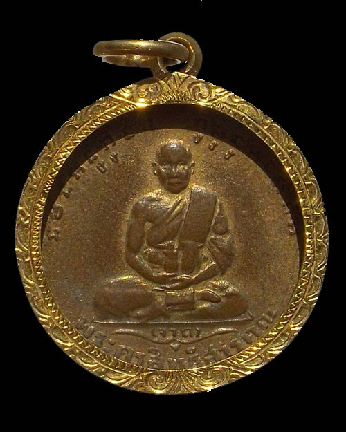 ปี 2485 เหรียญ รุ่น2 หลวงพ่อจาด วัดบางกระเบา เลี่ยมทองเก่า