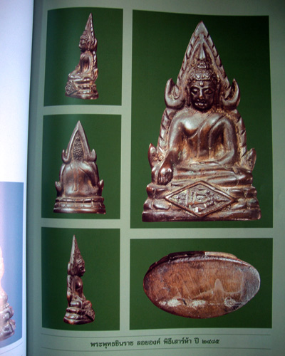หนังสือรวมพระกริ่งเจ้าคุณศรีฯ(สนธ์ ยติธโร)วัดสุทัศนเทพวราราม