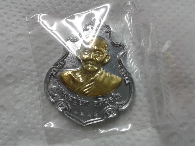 เหรียญปาดตาล หลวงปู่ฮก 