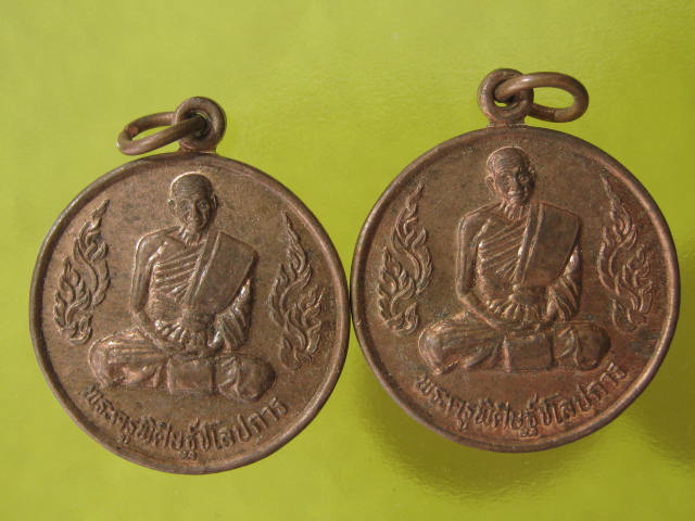 เหรียญ หลวงปู่เกลี้ยง วัดเนินสุทธาวาส จ.ชลบุรี ปี48 ....2..เหรียญ บางๆๆ.....(22)