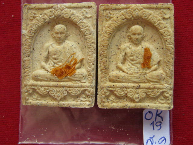 ราคาเบาๆๆ แพคคูุ่ <---->พระผงมงคลเกษม 3 หลวงพ่อเกษม 2 8 พ.ย.2523