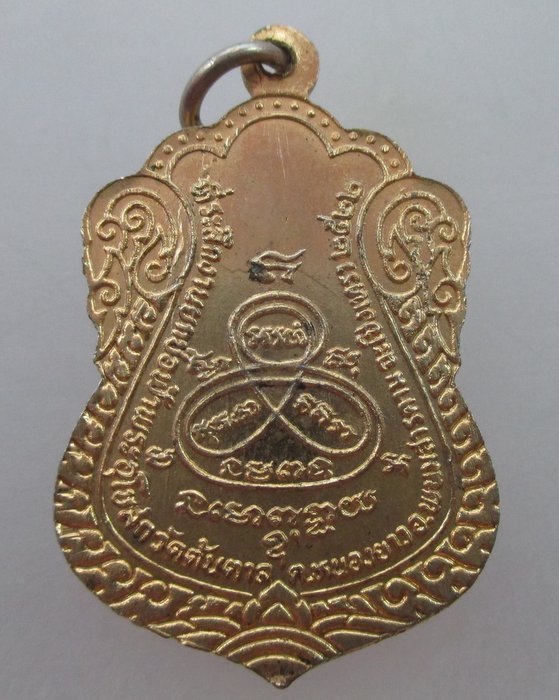 20 บาท  เหรียญหลวงพ่อสุข วัดต้นตาล จ ฉะเชิงเทรา ปี๒๒