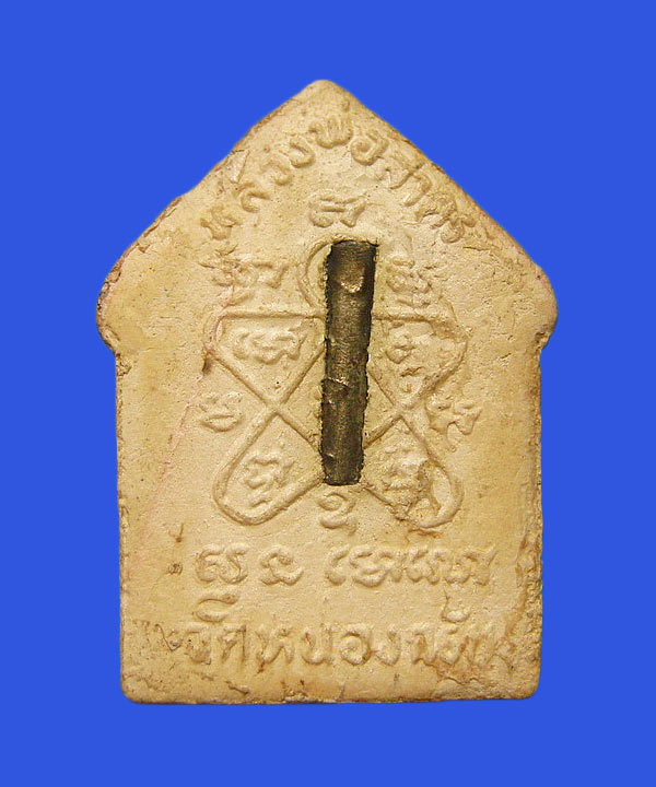 ขุนแผนรุ่น2 หลวงพ่อสาคร ปี38