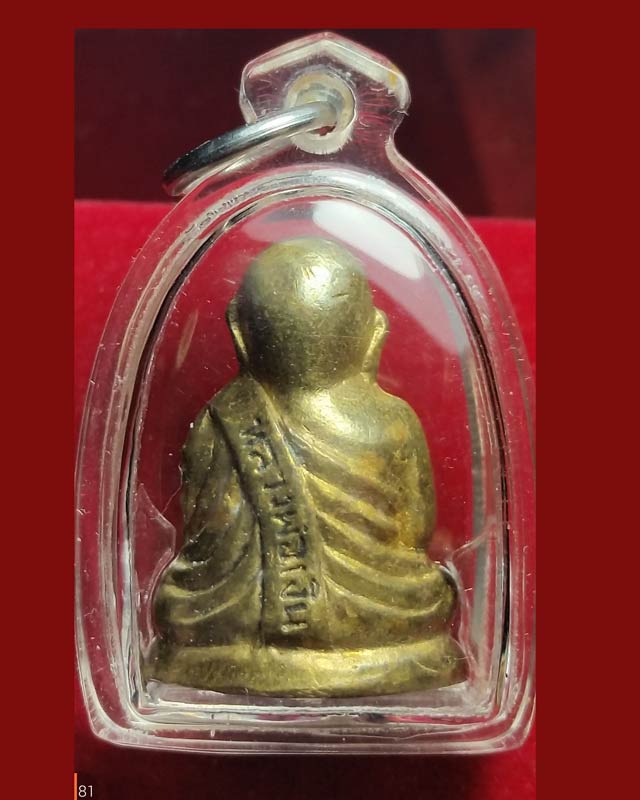 หลวงพ่อเงิน วัดยางสามต้น ปี 2553 รุ่นเสาร์ 5 เนื้อทองเหลือง