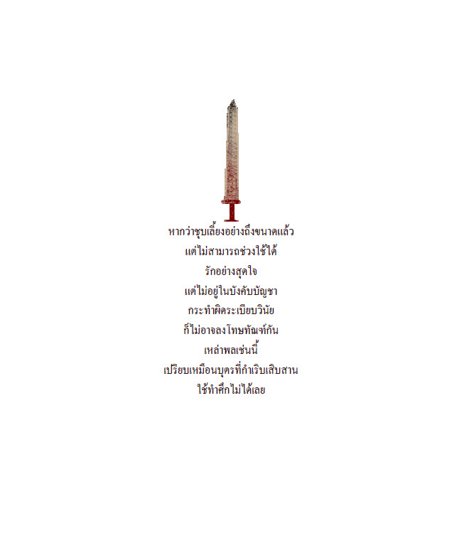 ตำราพิชัยสงครามซุนวู 107 หน้า เคาะเดียวจบ