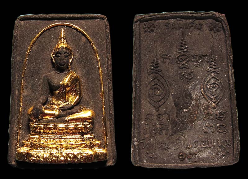 พระสมเด็จนางพญางิ้วดำ วัดใหม่บ้านดอน พิมพ์พิเศษ จ.นครราชสีมา ปี พ.ศ.2519