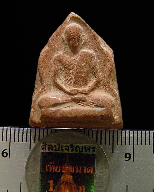พระเนื้อดินรูปเหมือน หลังยันต์ หลวงปู่บุญ วัดวังมะนาว จ.ราชบุรี สร้างขึ้นในยุคแรก