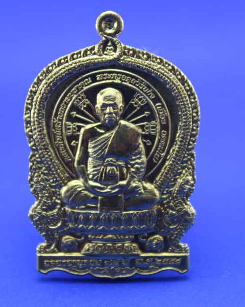 หลวงพ่อเอื้อน วัดวังแดงใต้ เหรียญนั่งพานเนื้อทองเหลือง พร้อมกล่อง ( เหรียญแจก )