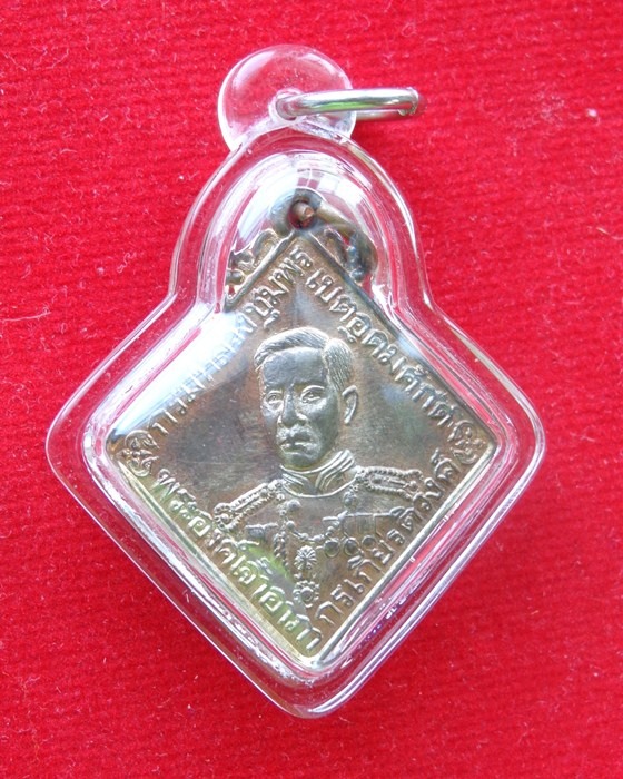 เหรียญข้าวหลามตัดกรมหลวงชุมพร หลังหลวงพ่อสงฆ์ ปี 35