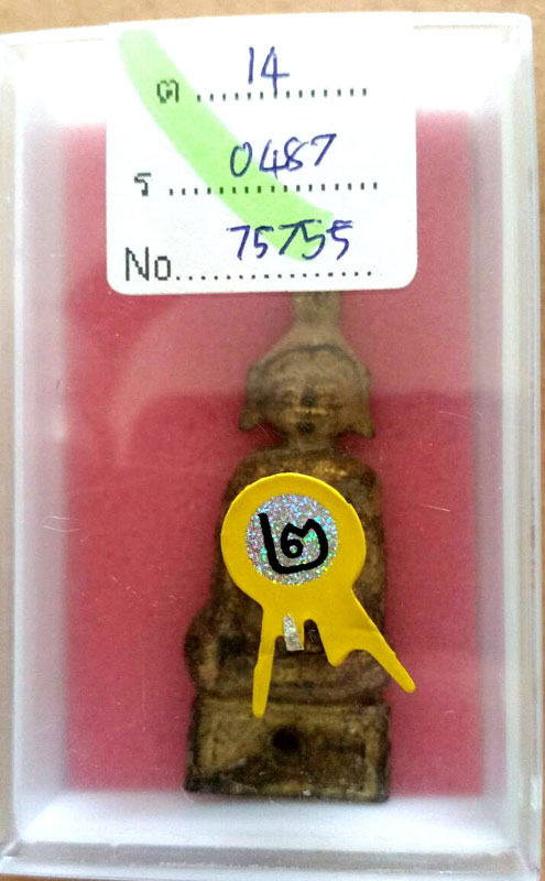 พระเชียงแสน พิมพ์ตุ๊กตากลาง  รางวัลที่ 2 งานระยอง