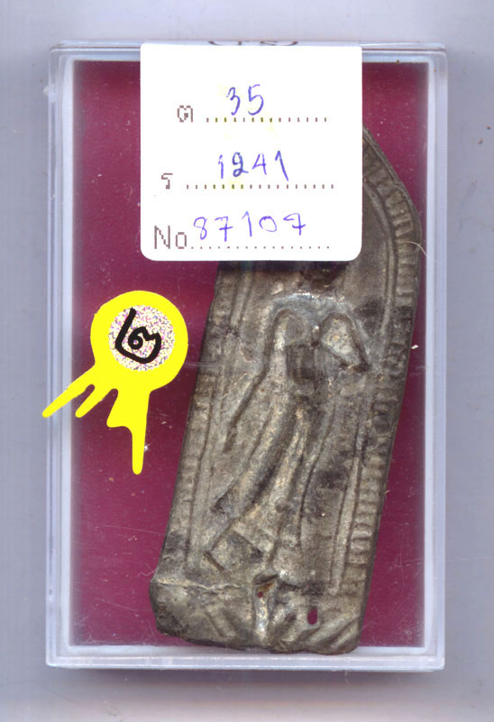 พระลีลาหลังเข็ม เนื้อชินเงิน กรุวัดชุมนุมสงฆ์ จ.สุพรรณบุรี สภาพสวยกริ๊บ รองแชมป์งาน จ.ระยอง