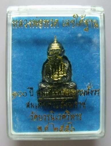 **วัดใจ**หลวงปู่ทวดเบตง พิมพ์เลขใต้ฐาน รุ่น 100 ปี สมเด็จพระญาณสังวร วัดบวรฯ**สวยๆ เชิญชมคับ