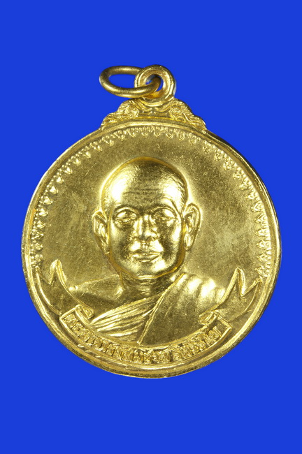 เหรียญเสือวัวหลวงพ่อสมชาย วัดเขาสุกิม ปี2521