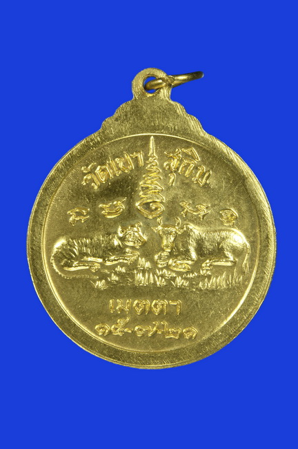 เหรียญเสือวัวหลวงพ่อสมชาย วัดเขาสุกิม ปี2521