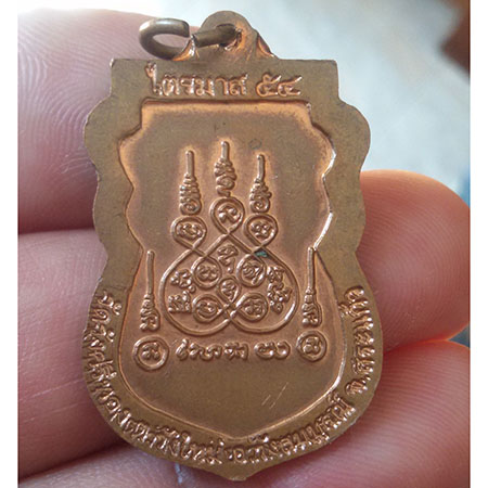 เหรียญไตรมาส ๕๔ หลวงพ่อนอง วัดวังศรีทอง จ.สระแก้ว
