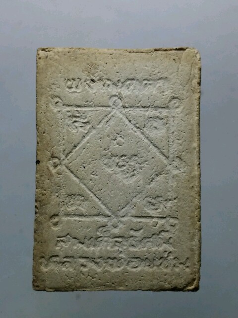 สมเด็จรัศมี หลวงพ่อแช่ม