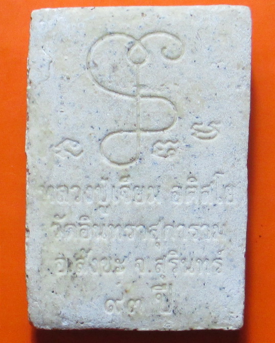 พระผงรูปเหมือนหลวงปู่เจียม อติสโย อายุครบ 93 ปี...... (2)