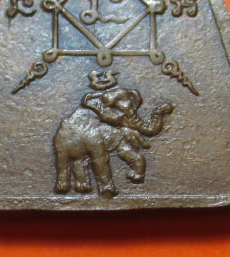 เหรียญจอบหลังช้าง รุ่นฉลองครบรอบ83ปี หลวงปู่เจียม อติสโย  จ.สุรินทร์ ปี 2536 