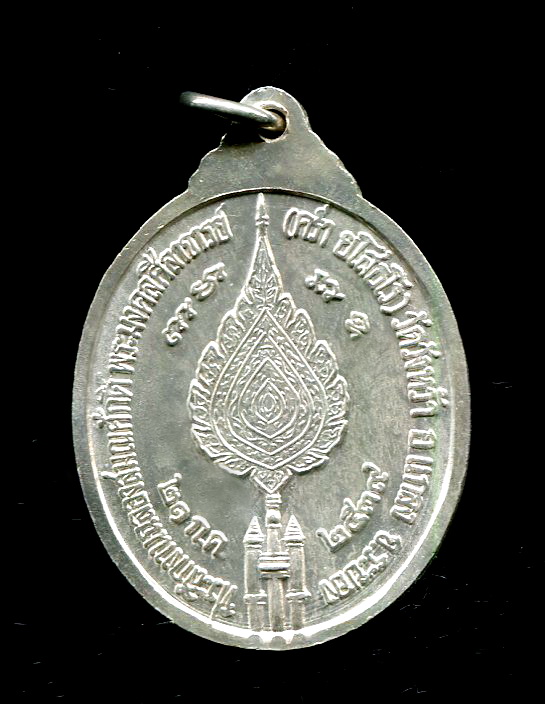 เหรียญเลื่อนสมณศักดิ์เนื้อเงินลงยาหลวงปู่คร่ำ วัดวังหว้า ระยอง