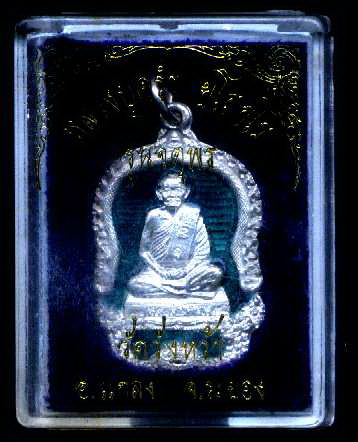 เหรียญจตุพรเนื้อเงินลงยาสีเขียวหลวงปู่คร่ำ วัดวังหว้า ระยอง