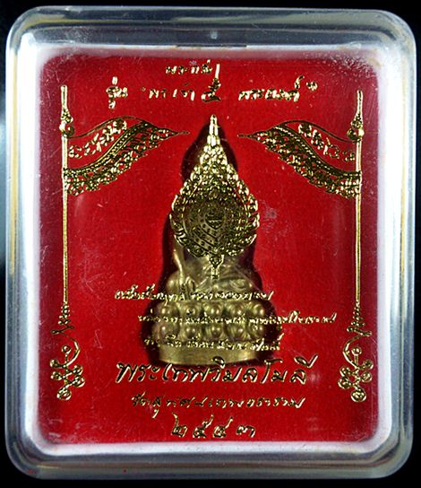 กริ่งพระเจ้า๕พระองค์ หลวงปู่หมุน เนื้อทองลูกบวบ กล่องเดิม