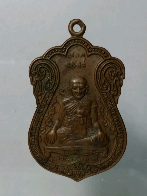 เหรียญหลวงปู่หงษ์ ขุดสระ ปี41